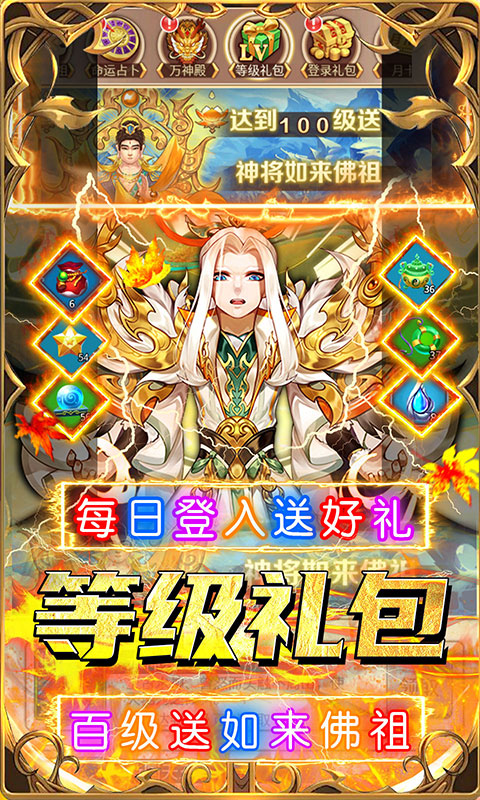 《荣耀军团（0.05折西游争锋）》卡牌手游官方版