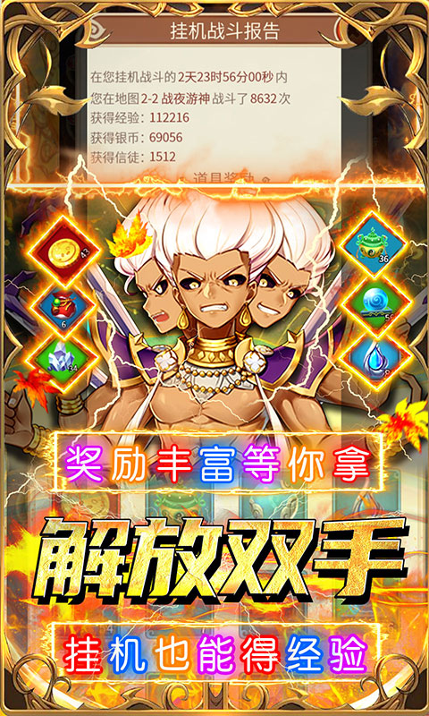 《荣耀军团（0.05折西游争锋）》卡牌手游官方版