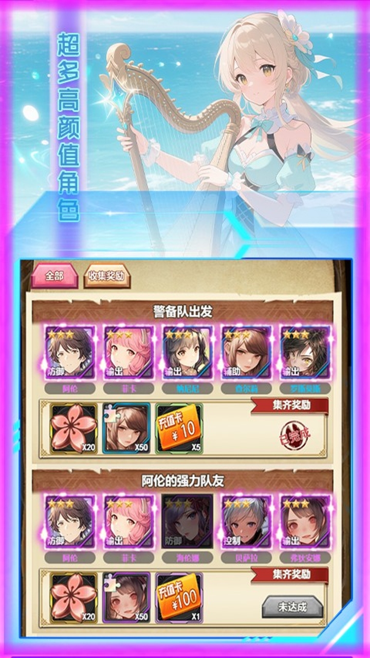 《奇葩星学院（0.1折上线领千抽）》H5游戏官方版