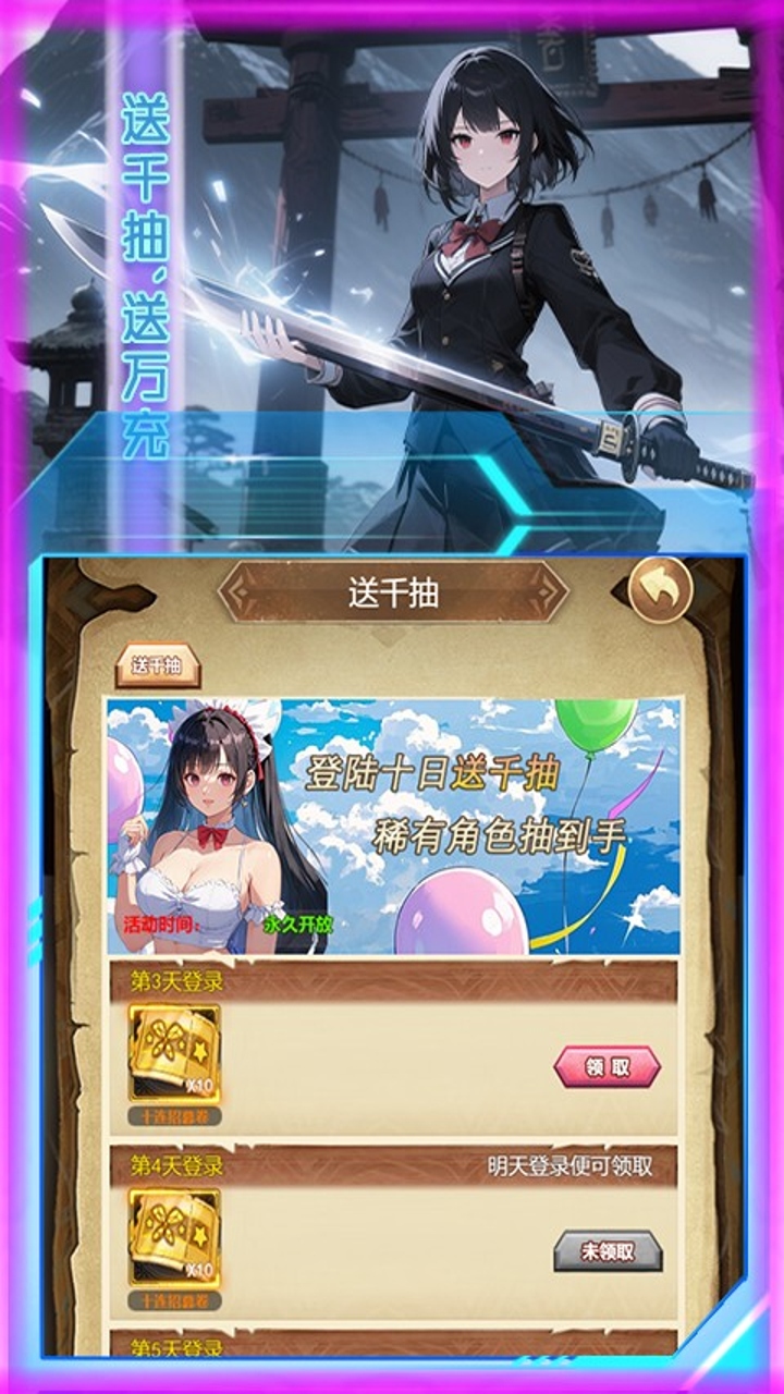 《奇葩星学院（0.1折上线领千抽）》H5游戏官方版