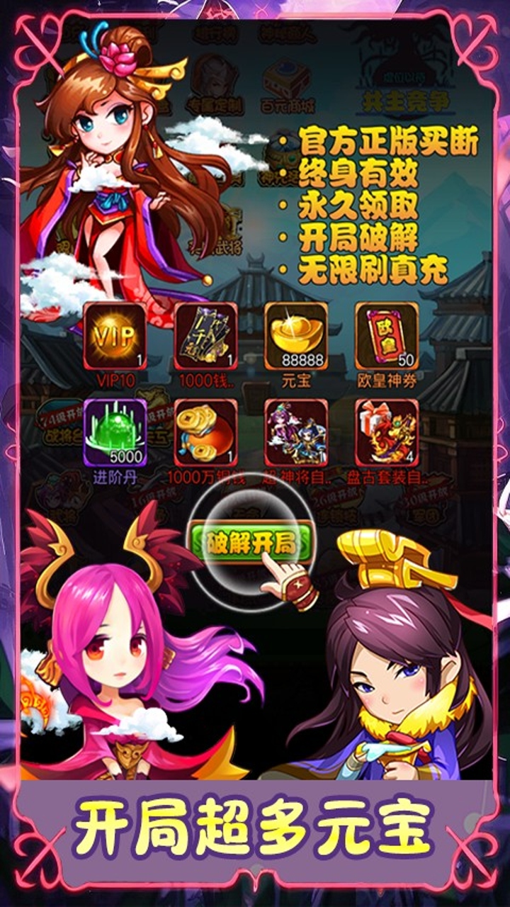 《汉武王朝（0.05折代金增强）》卡牌手游官方下载