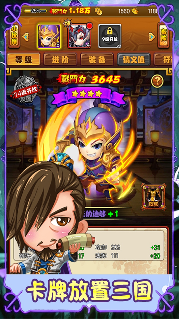 《汉武王朝（0.05折代金增强）》卡牌手游官方下载