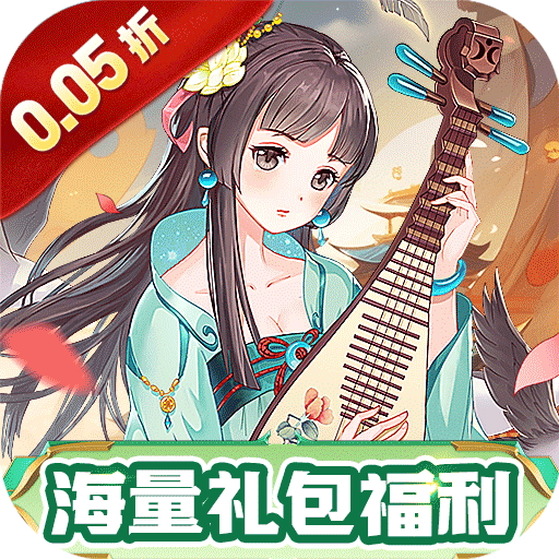 苍穹志（轮回江湖0.05折）手游图标