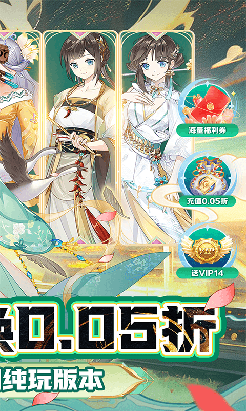 《苍穹志（轮回江湖0.05折）》卡牌手游官方版下载