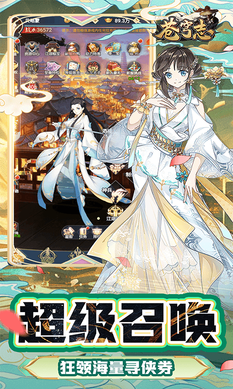 《苍穹志（轮回江湖0.05折）》卡牌手游官方版下载