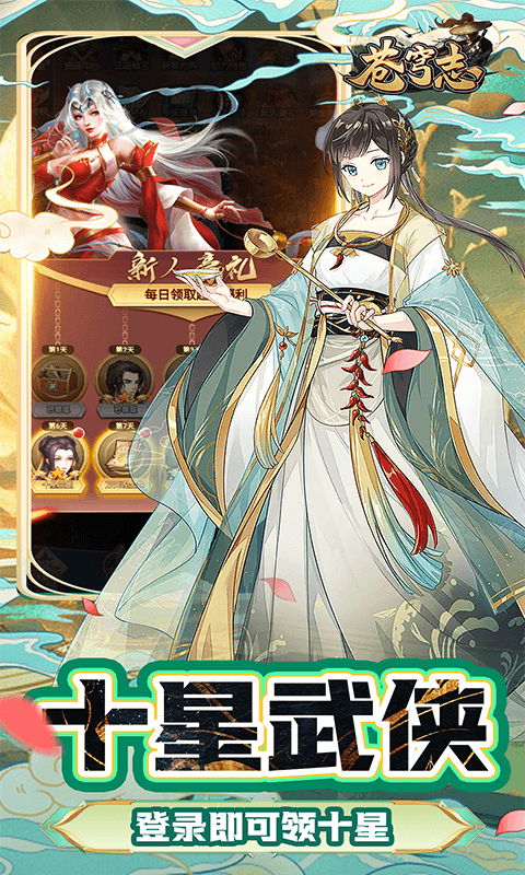 《苍穹志（轮回江湖0.05折）》卡牌手游官方版下载