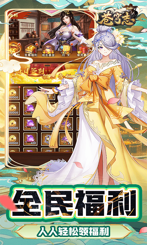 《苍穹志（轮回江湖0.05折）》卡牌手游官方版下载