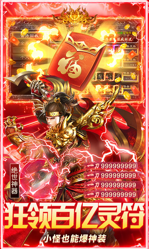 海蛇传奇欢乐版_打金送万充手游下载官网