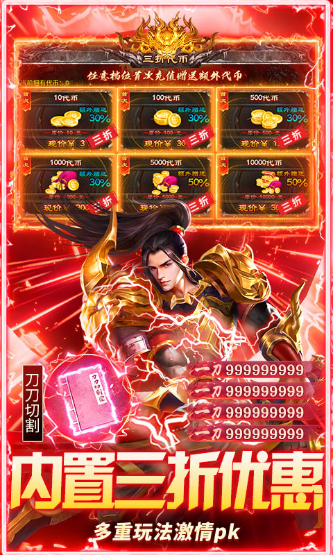 海蛇传奇欢乐版_打金送万充手游下载官网