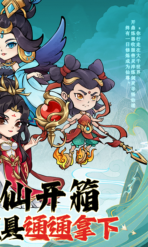 海蛇传奇欢乐版_打金送万充手游下载官网