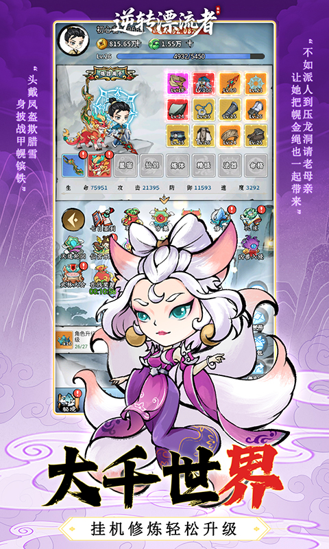 逆转漂流者_0.1折资源无限版手游官网下载