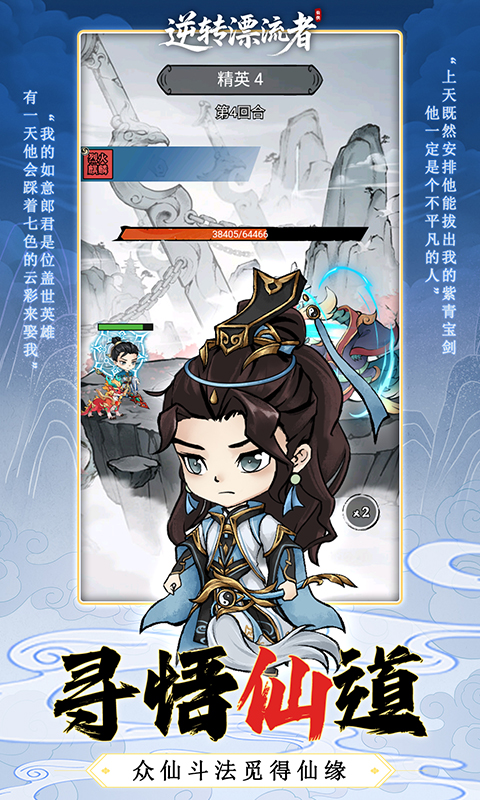 逆转漂流者_0.1折资源无限版手游官网下载