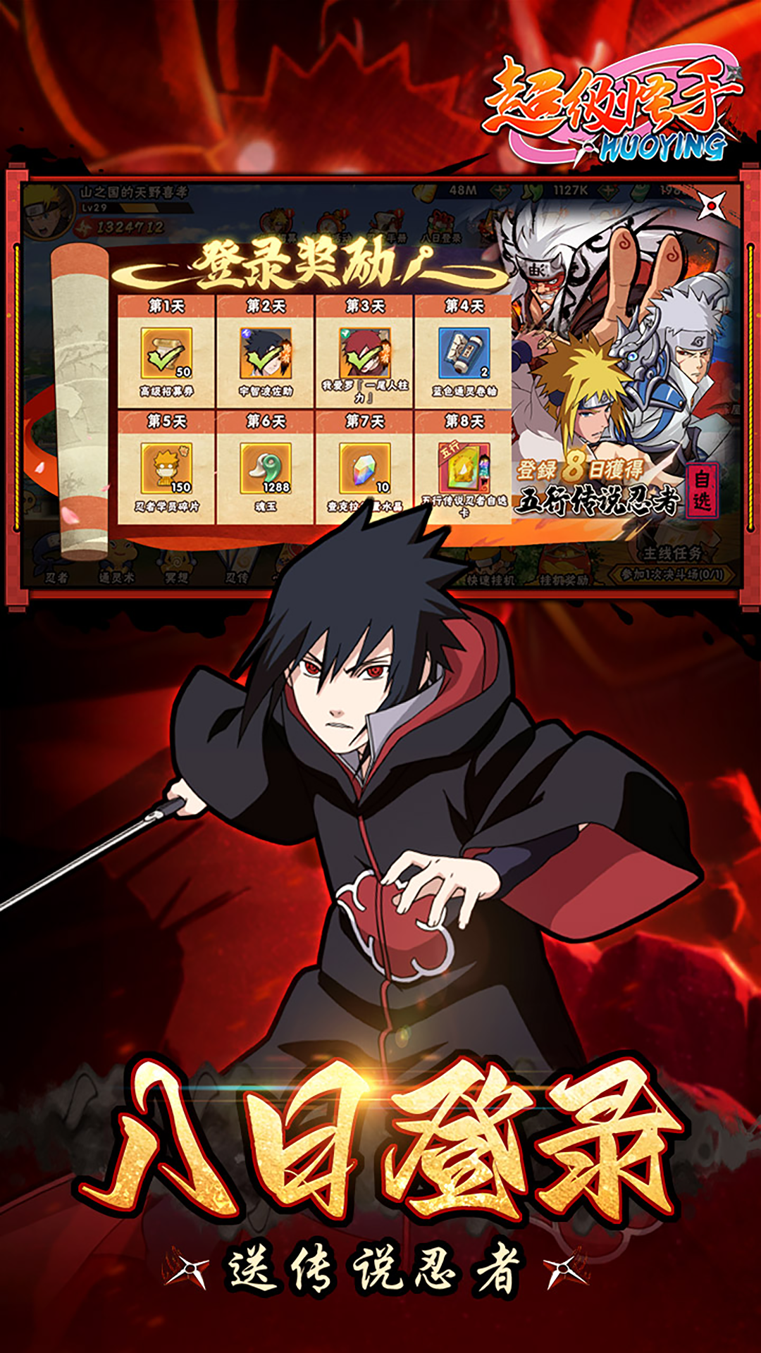 《超级怪手（0.1折火影激斗）》手游官方版下载