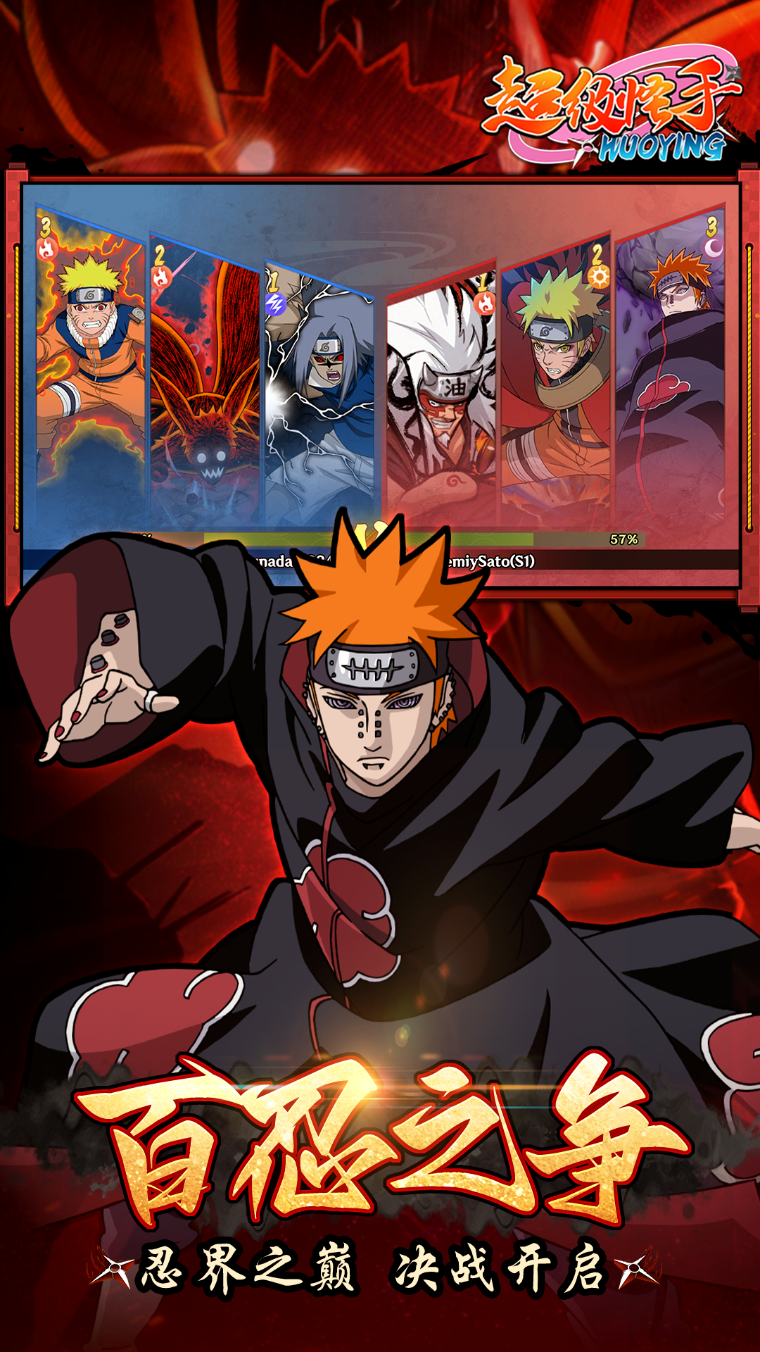 《超级怪手（0.1折火影激斗）》手游官方版下载