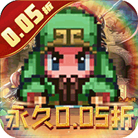 三国演义之天策_0.05折天下名将_绿色服手游图标