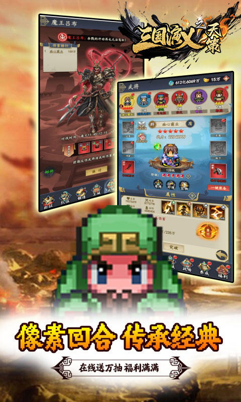 《三国演义之天策_0.05折天下名将_绿色服》手游下载平台