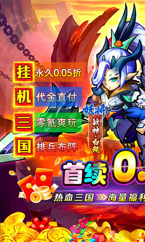 诸世王者（0.05折养老买断）手游下载官网