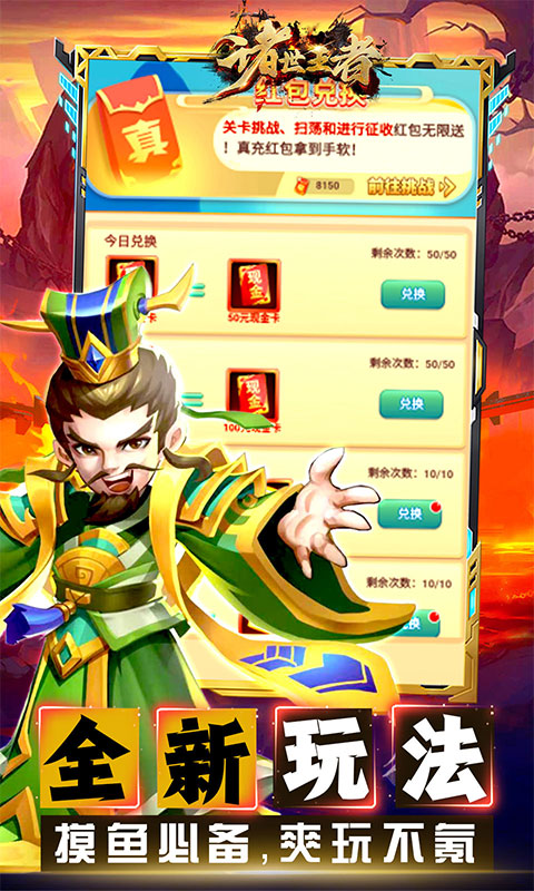 诸世王者（0.05折养老买断）手游下载官网