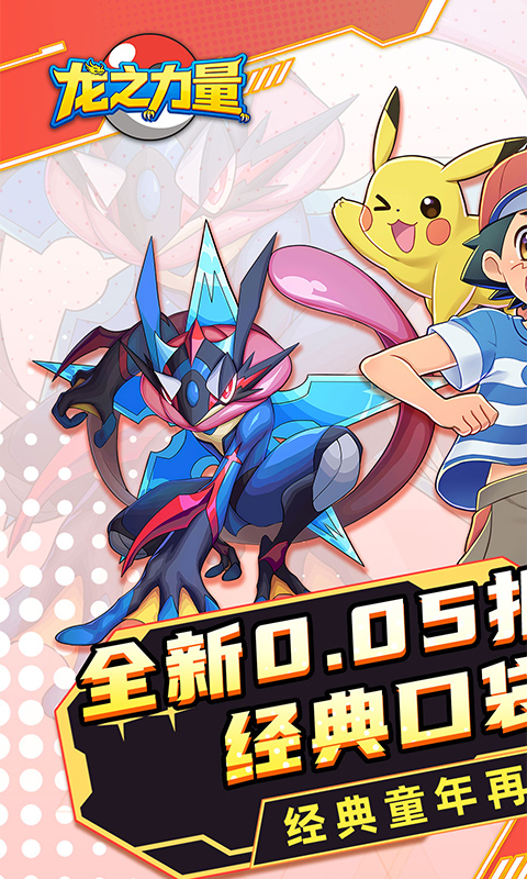 《龙之力量（0.05折代金买断版）》角色扮演手游下载