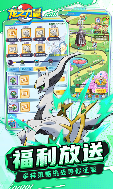 《龙之力量（0.05折代金买断版）》角色扮演手游下载