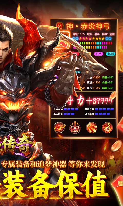 《龙城传奇（高爆专属版）》传奇手游官方版下载