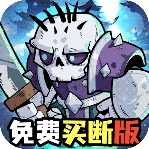 永恒部落（0.1折10000免费买断）手游图标