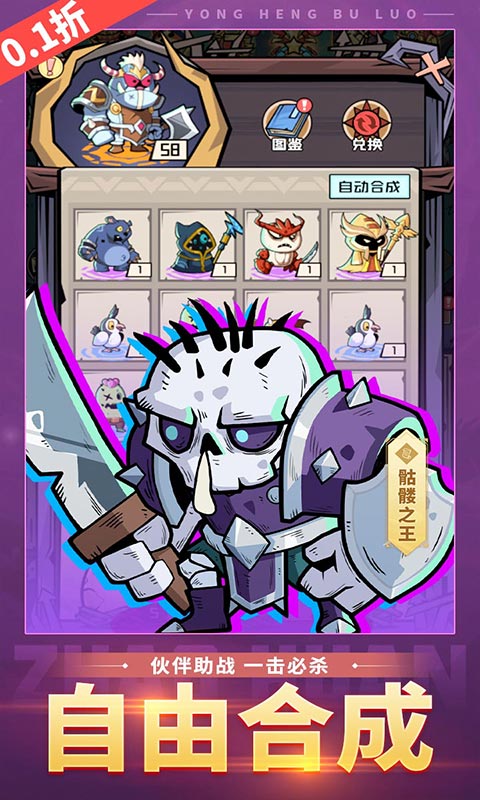 《永恒部落（0.1折10000免费买断）》游戏官方版下载