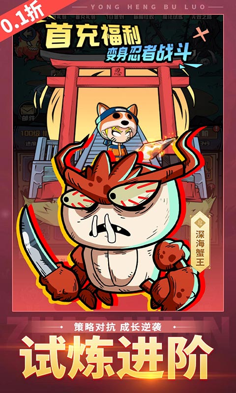 《永恒部落（0.1折10000免费买断）》游戏官方版下载