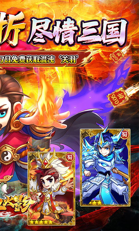 《热血火影（0.05折买断养老服）》手游下载官网