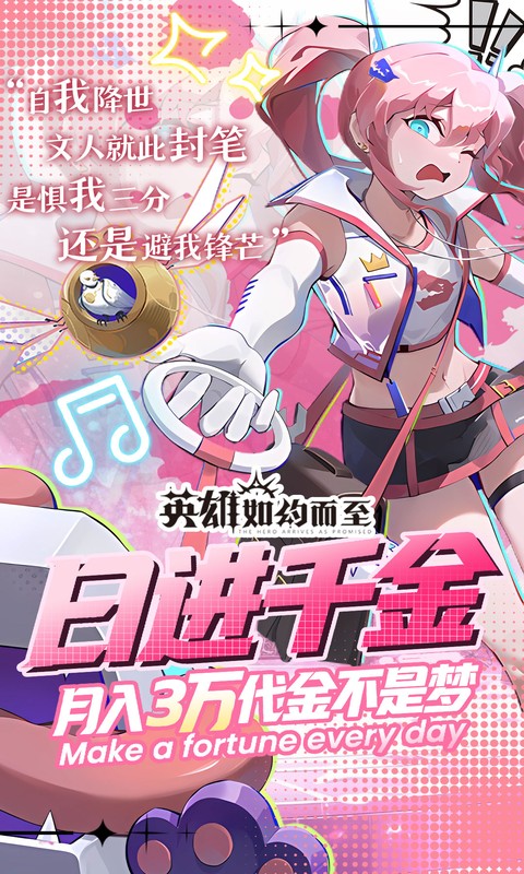 《英雄如约而至(0.05折代金天天送)》塔防手游官方版下载