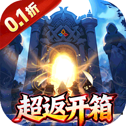 梵天巨翼（开箱0.1折超返版）手游图标