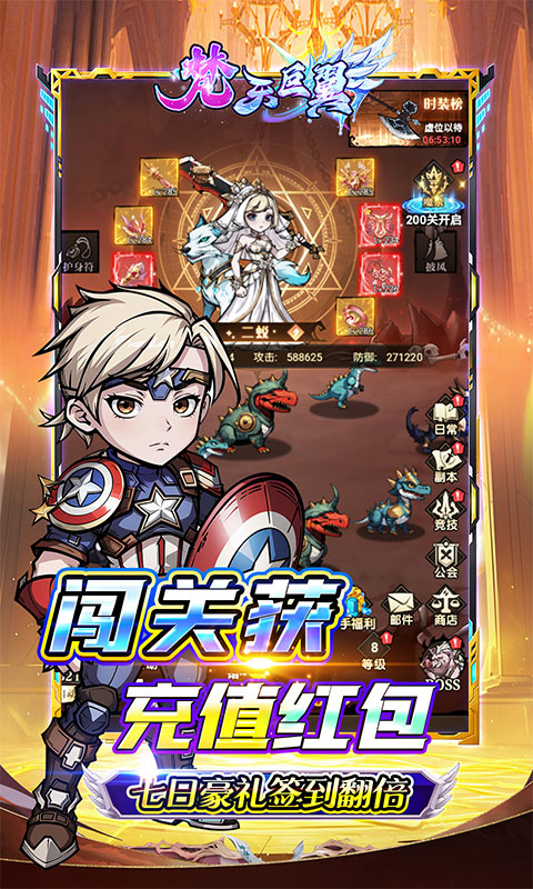 《梵天巨翼（开箱0.1折超返版）》手游下载官网