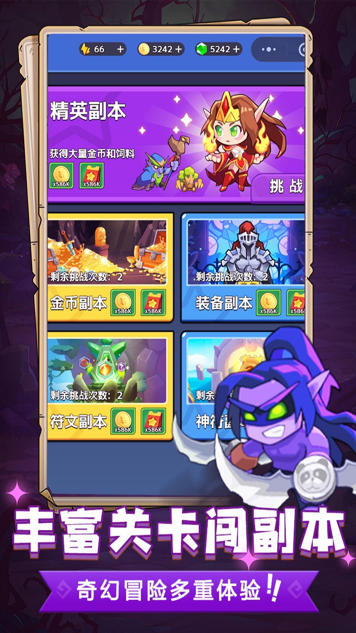 魔兽大冒险游戏截图