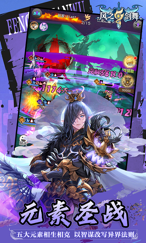 《风之剑舞（0.1折神契）》手游下载官网