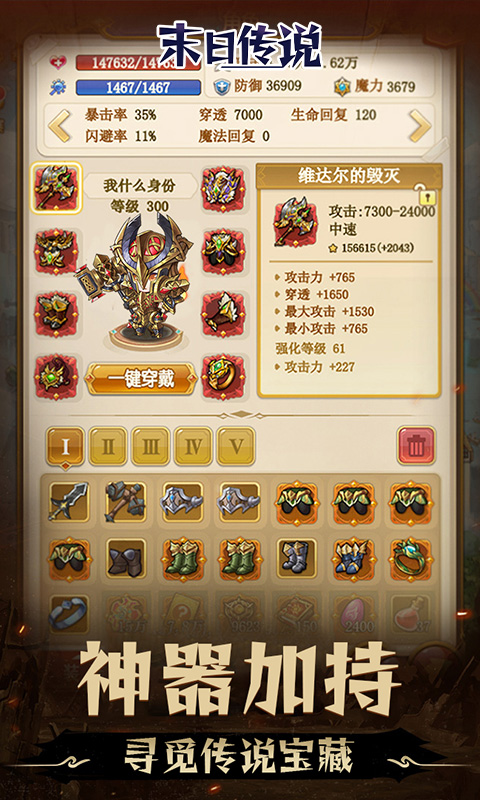 《末日传说（0.05折地下城）》手游下载官网