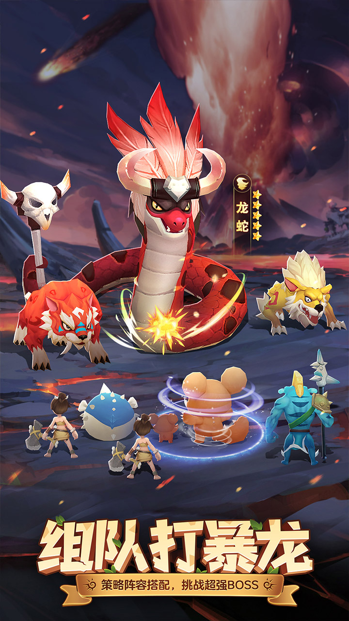 最后的原始人（新）游戏截图