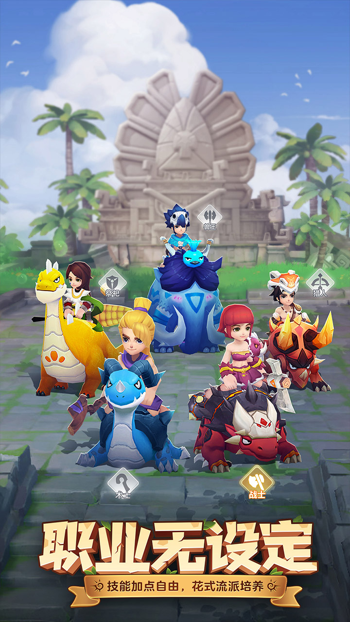 最后的原始人（新）游戏截图