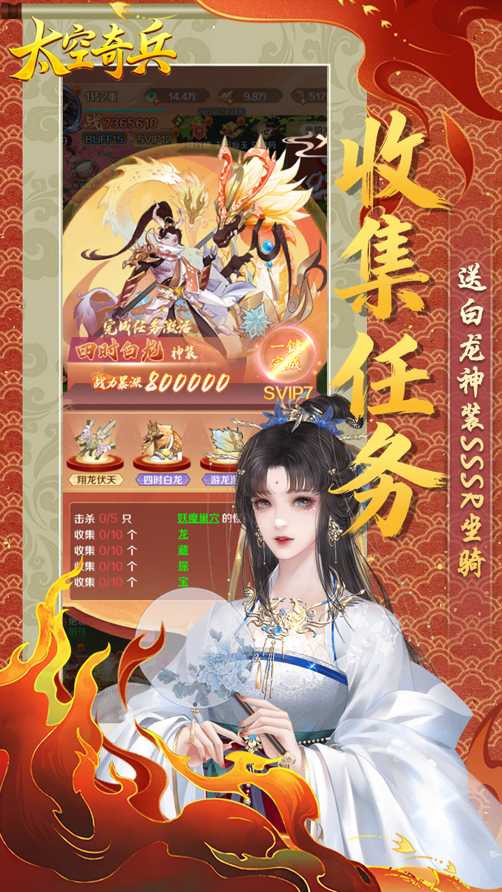 太空奇兵（0.1折免费版）游戏截图