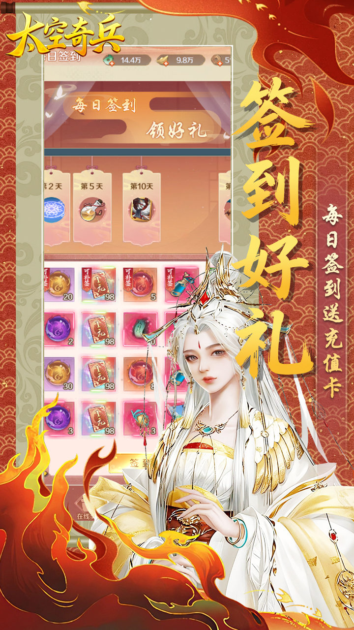 太空奇兵（0.1折免费版）游戏截图