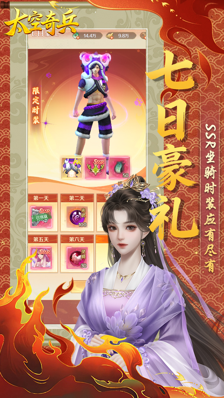 太空奇兵（0.1折免费版）游戏截图