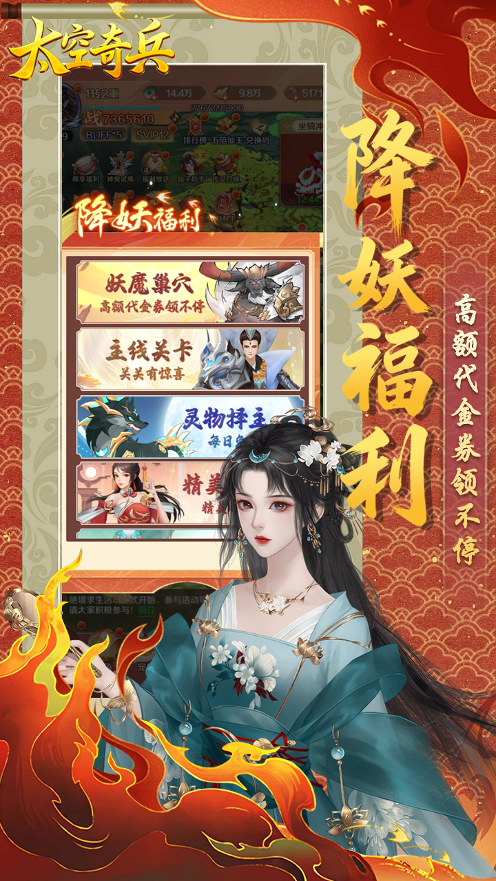 太空奇兵（0.1折免费版）游戏截图