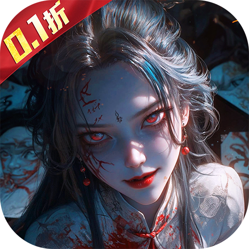 长生炼丹师（三生问道0.1折外置）手游图标