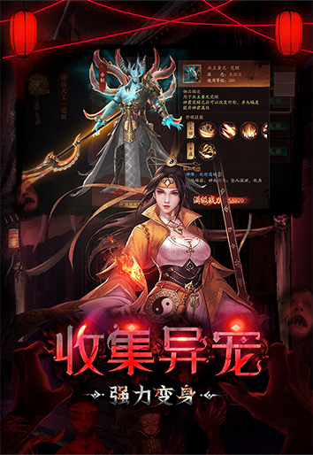 《斩魔问道（返利服）》仙侠手游官方版