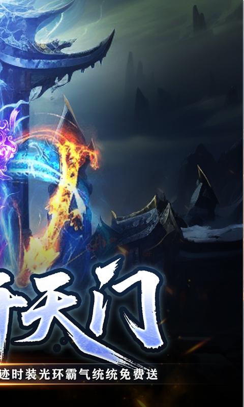 《王者之战_专属沉默追梦不朽》传奇手游官方版