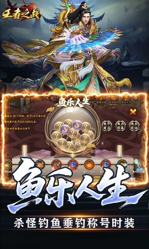 《王者之战_专属沉默追梦不朽》传奇手游官方版