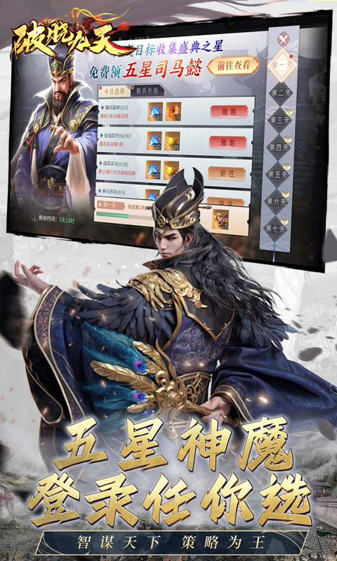 《破晓九天_0.05折返1倍现金券》卡牌手游官方版