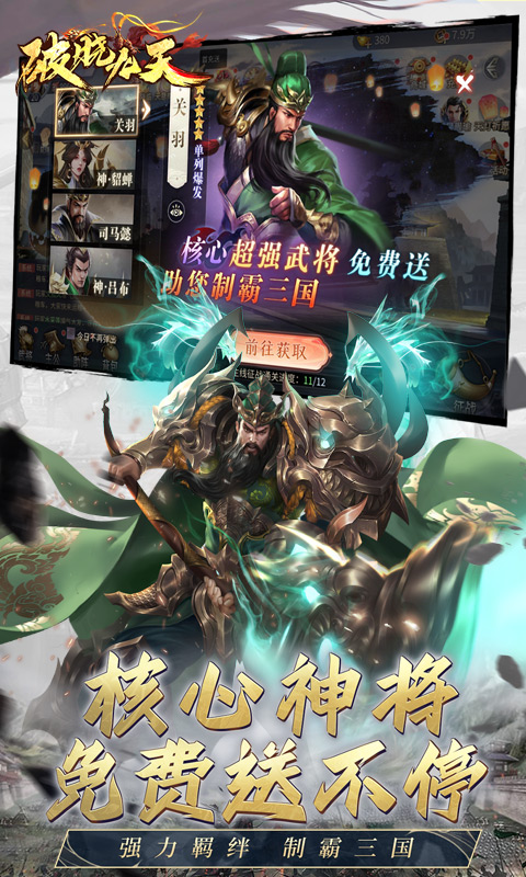 《破晓九天_0.05折返1倍现金券》卡牌手游官方版