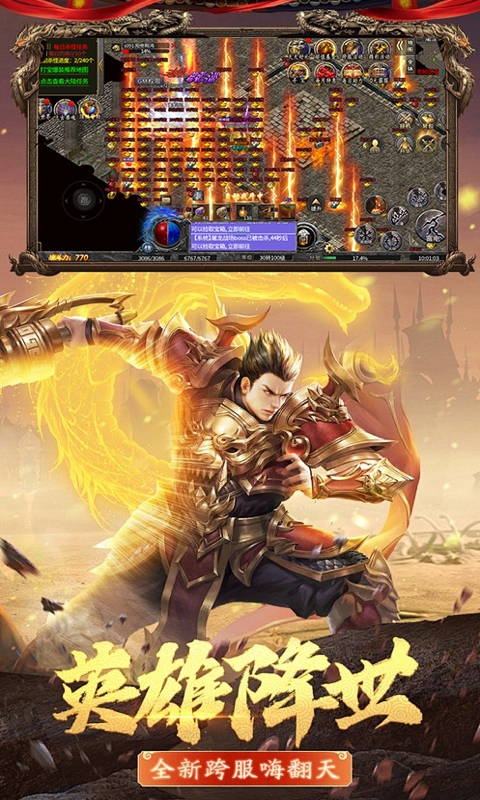 《一剑屠龙_0.1折高爆单职业》传奇手游官方版