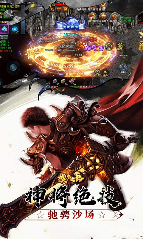  《摸金之路_骷髅无限爆灵符》传奇手游安卓版下载