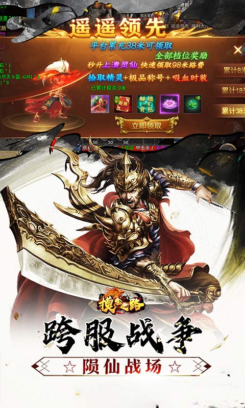  《摸金之路_骷髅无限爆灵符》传奇手游安卓版下载